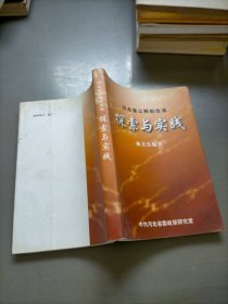 河北省公粮制改革，探索与实践
