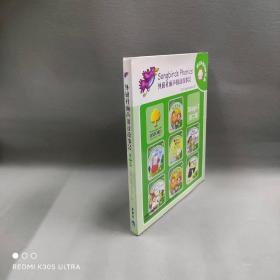 【正版二手】外研社丽声拼读故事会 第二级6册合售无盘