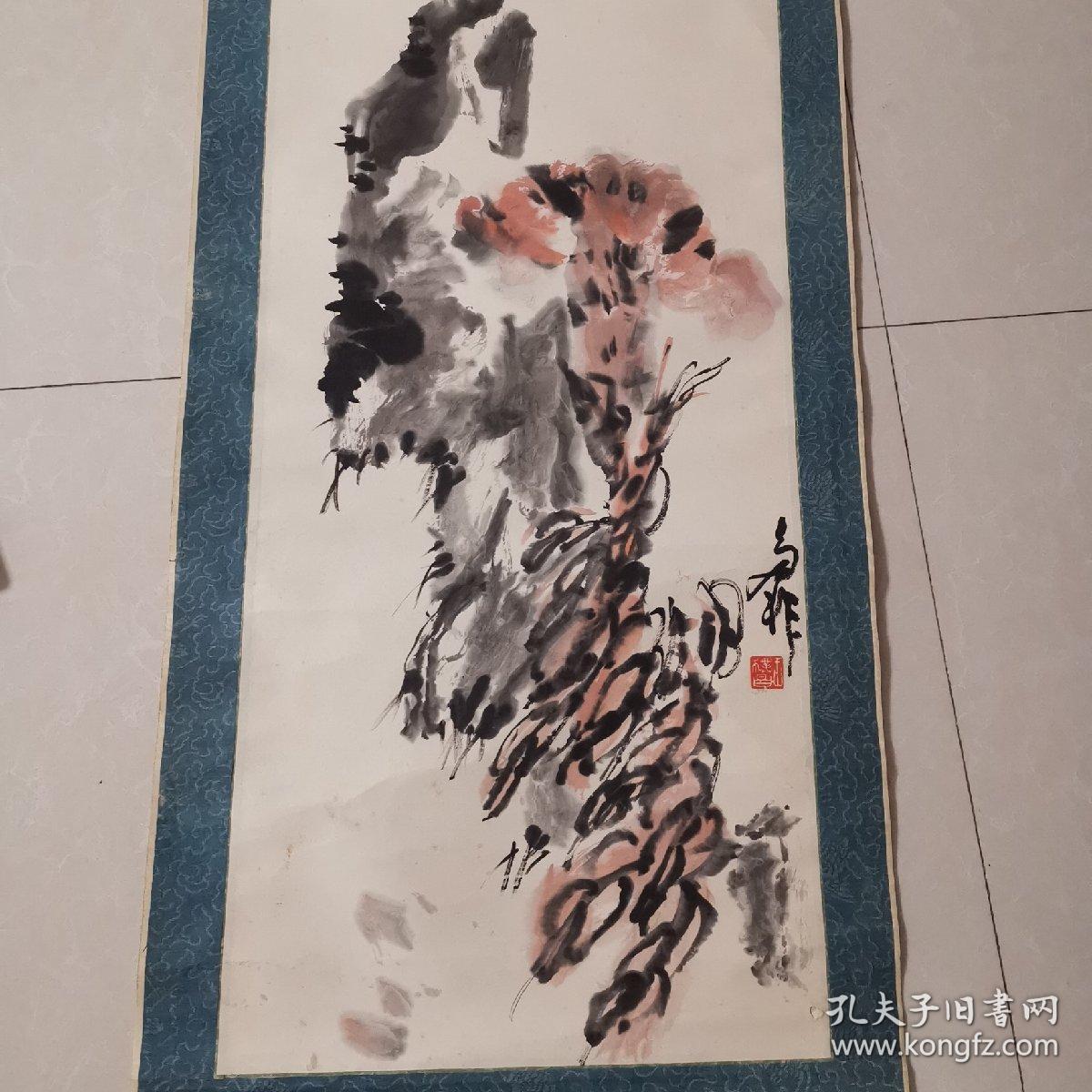 王朴昌山水画一幅