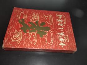 中国南北名菜谱