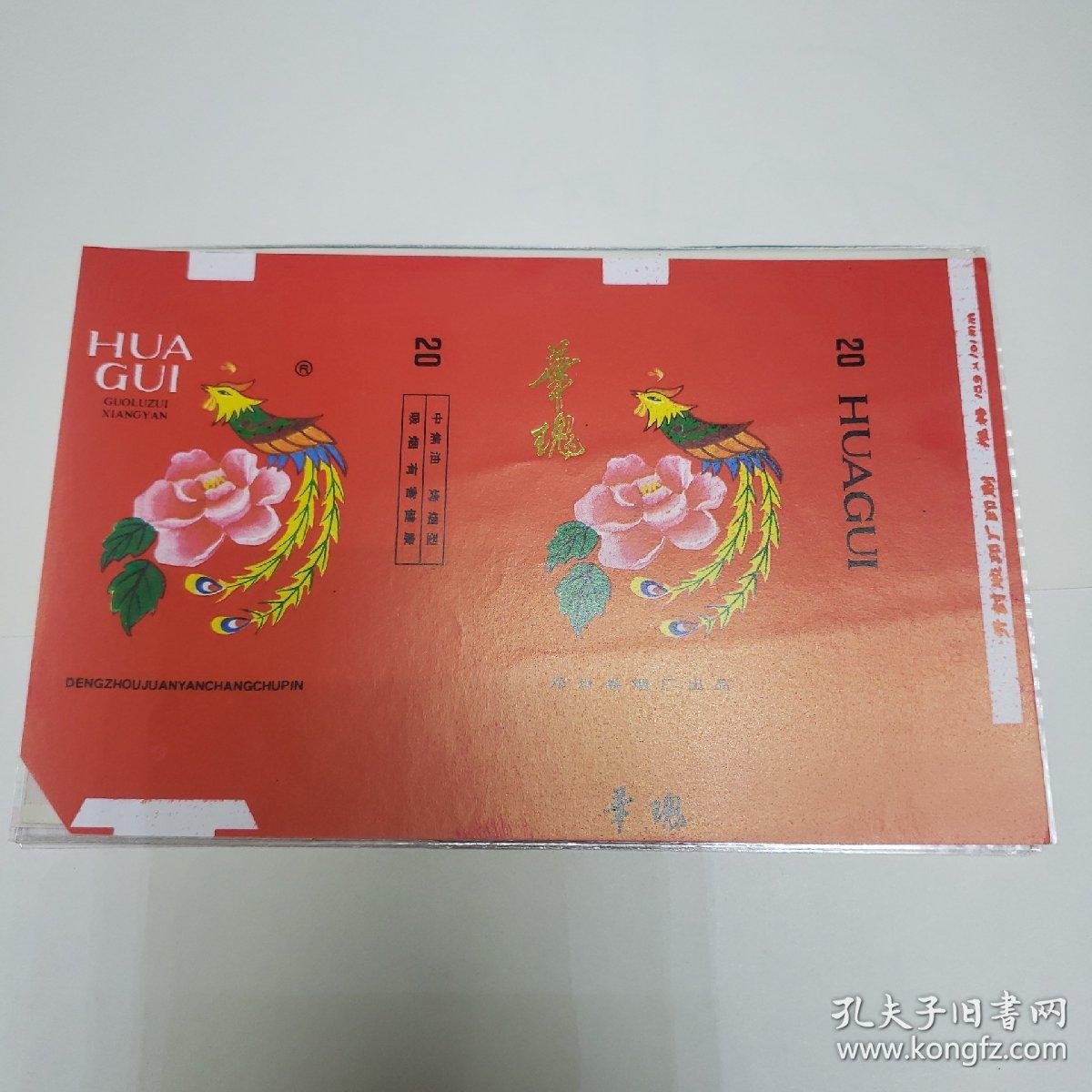 华魂过滤嘴香烟.华魂香烟.万
