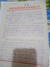 1982年信2张【这一段时间生产太忙整天劳累等】