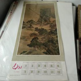 1981年3开年历画，袁耀（楼阁山水），荣宝斋出版。