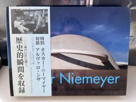 奥斯卡 尼迈耶 作品集 巴西建筑大师 有西扎与尼迈耶对谈 Oscar Niemeyer