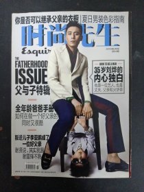 时尚先生 Esquire 2013年 6月号总第94期（封面人物:刘烨）父与子特辑 李亚鹏 谢贤 谢霆锋