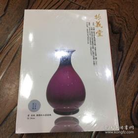 文物2014年中国艺术品拍卖大典