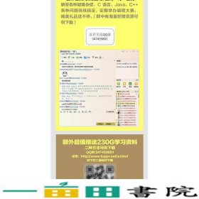 C语言开发从入门到精通王长青韩海玲人民邮电9787115420169