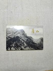 庐山明信片（1964年：全14张