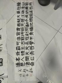 临沂市知名书法家庄王德明四尺对开隶书解放军占领南京