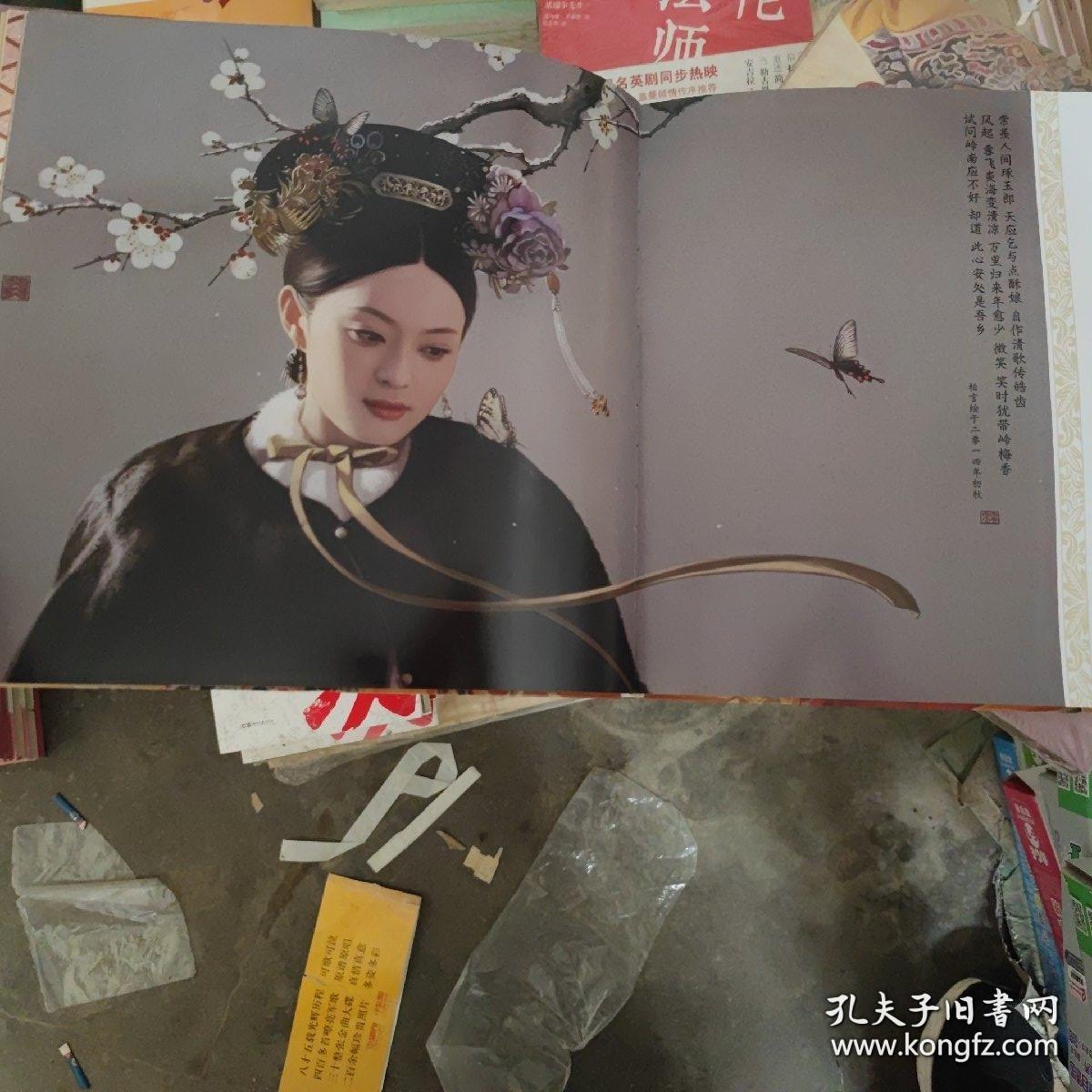 包邮后宫甄嬛传大画集手绘剧照画册