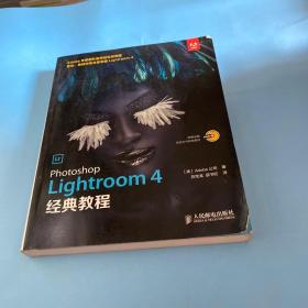 Photoshop Lightroom 4经典教程