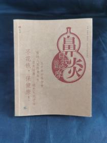 鼻炎自我按摩圖解——自我按摩圖解