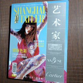 艺术家，2004年4月刊，SHANGHAI TATLER