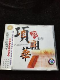正版好品VCD：项祖华-扬琴