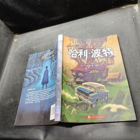 哈利·波特与密室