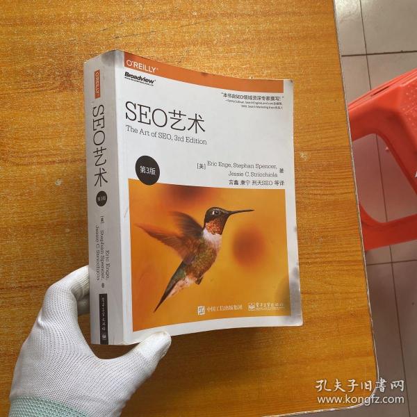 seo艺术