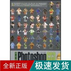 中文版photoshop cs3 图像处理与案例精解(普及版1dvd) 图形图像 张吉 新华正版