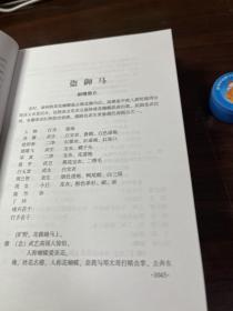 蒲剧传统折子戏选编(全四册)