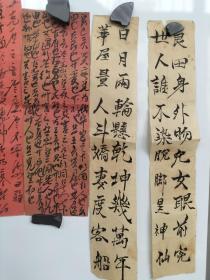 约清代到民国时期 老纸头10页 毛笔手写 大小不一 品相较差