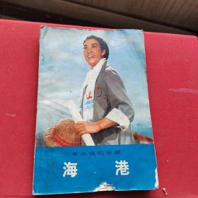 革命現代京?。ê８郏? />
                    </div>
                    <p class=