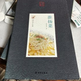 符号江苏 淮扬菜