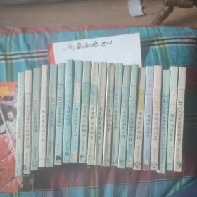 笑猫日记（21本合售）