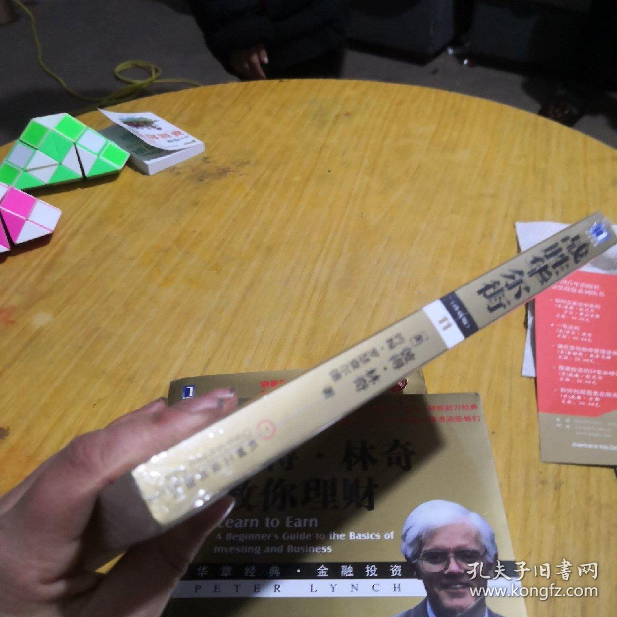 彼得林奇全集三本合售_彼得林奇_孔夫子旧书网