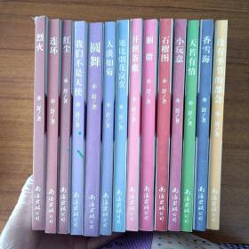 《连环》(亦舒)_图书标签_孔夫子旧书网