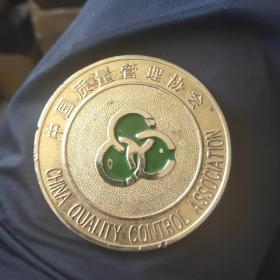 中國質量管理協會大銅章直徑70毫米銅鍍金