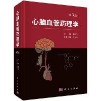 【正版书籍】心脑血管药理学第3版缪朝玉
