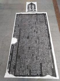 碑拓拓片《颜真卿多宝塔》（2张），原石原拓，全手工拓片，
 规格：184cm*100cm
  碑头规格：39*50cm