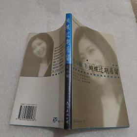 蝴蝶過期居留