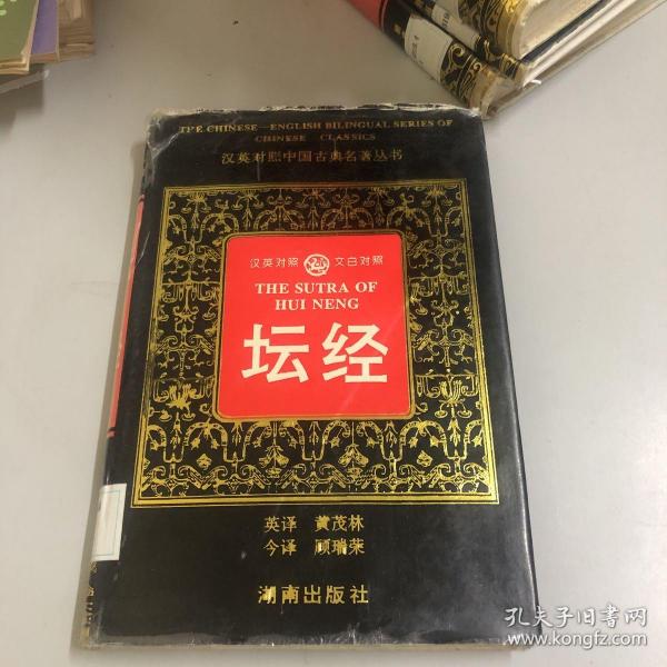 80 2021-05-15上书 加入购物车 收藏 释慧能/ 北京燕山出版社/ 2009