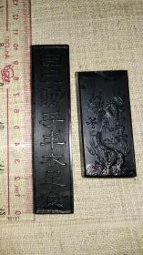 日本回流老墨  墨锭  墨块，南泥湾精神(文革期)  日本墨一味   二者约同年代  一组2锭。注明：此物保真。(拒绝盗图挪用与贩售)