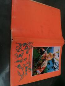 西游記筆記本