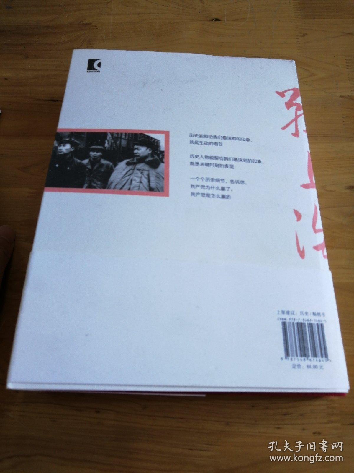 战上海(军史专家刘统全新力作,披露1949—1950年解放上海的历史真相