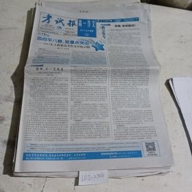 考试报高一作文2017.9.22