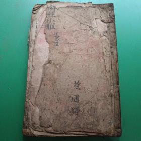 詩經 卷二