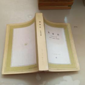 情爱论