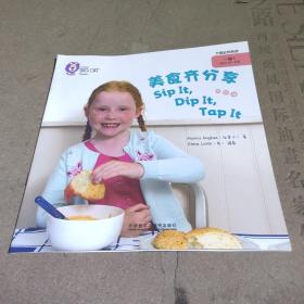 美食齐分享 sit it dip it tap it