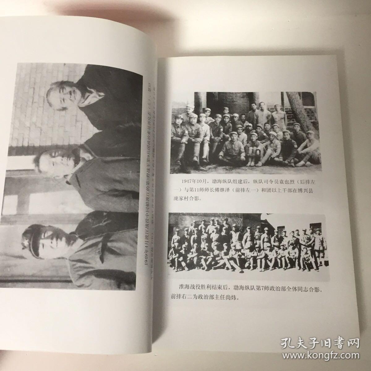 中国人民解放军第33军,由华东野战军渤海纵队和在淮海战役中起义的