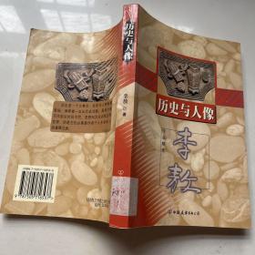 历史与人像