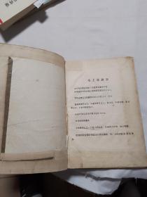 软组织损伤手法治疗讲义 初稿