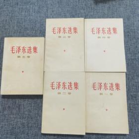 毛泽东选集