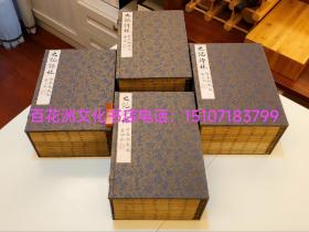 〔百花洲文化书店〕增订版史记评林：雕版木刻本，皮纸线装4函50册全。明治二年(1869年）官刻本，修来馆藏版。开本26.3㎝×16.8㎝。
中书协书法家手题书签并钤印共54份。书内有一张日本中央帝国大学图书馆登记卡。是部乃唯一延续明刻祖本风格刻本，且有李光缙增订部分，较明成化年间祖本刻本更为完备。
史记评林于东洋流传较广，版本繁杂，个人认为独以此版为致佳，其它皆了了而已。