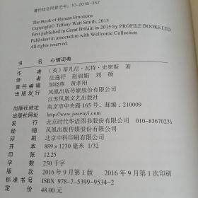 心情词典