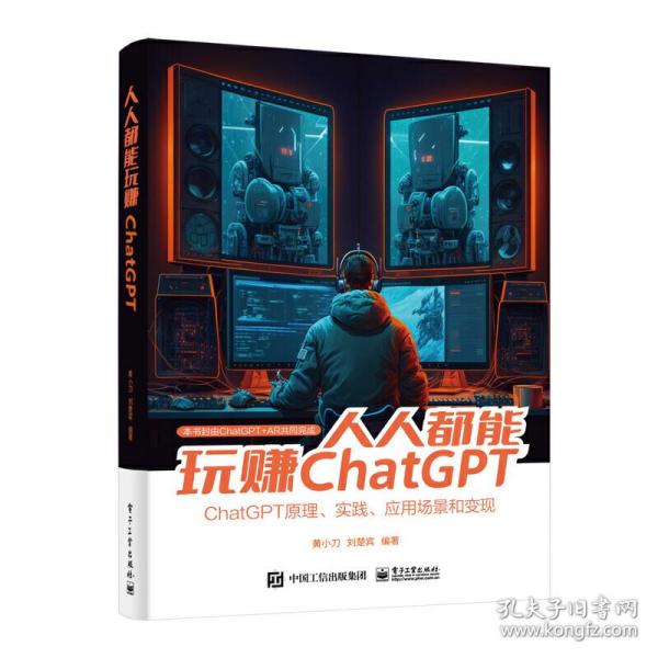 人人都能玩赚ChatGPT