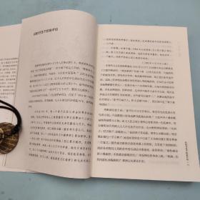 陈徒手签名钤印《人有病，天知否：1949年后中国文坛纪实》