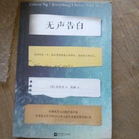 无声告白