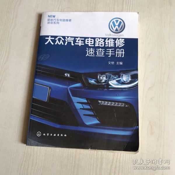 正版全新,绝无盗版,可开具图书发票 轩浩  编/ 化学工业出版社/ 2015